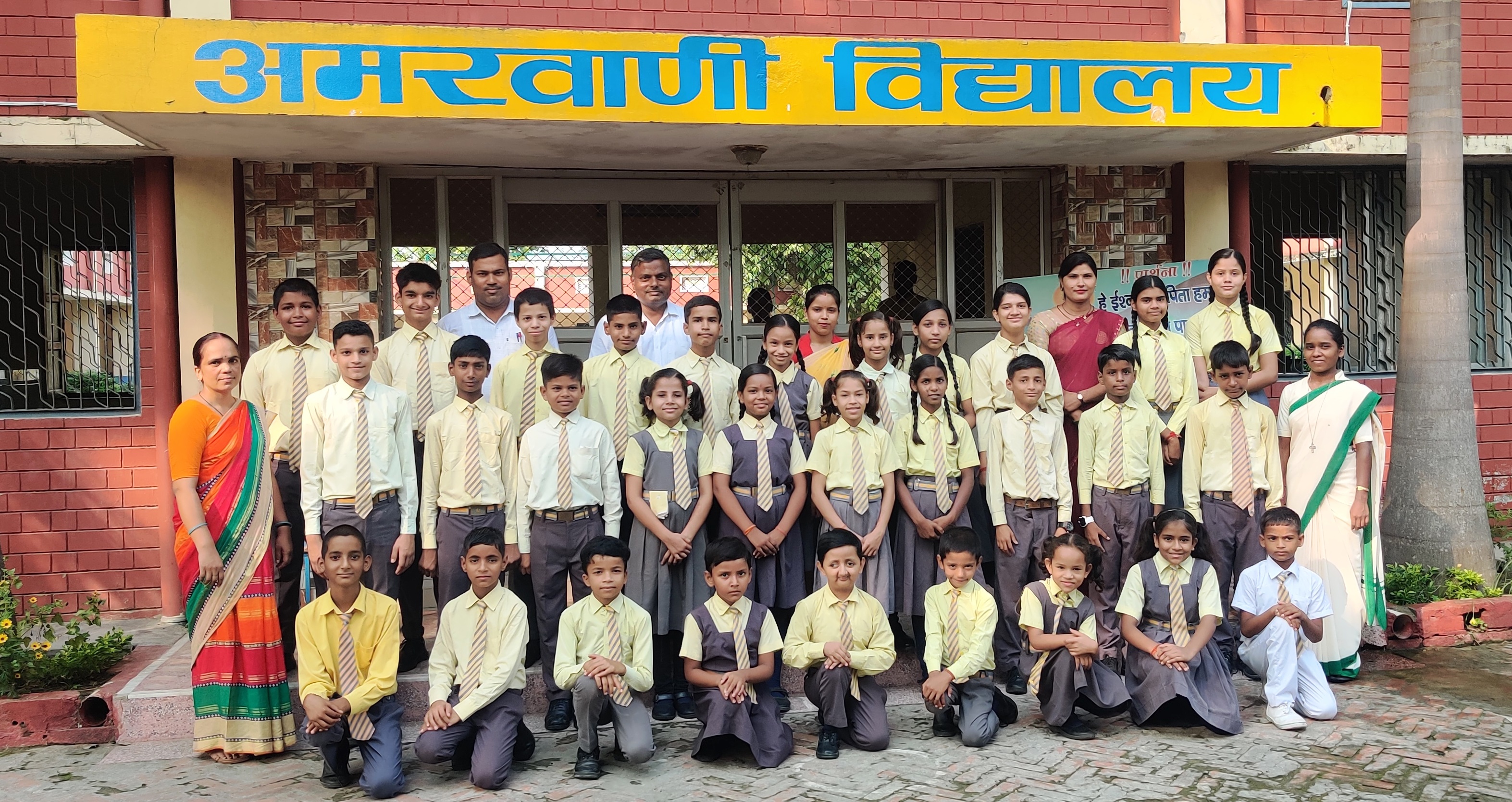 amar vani shool for the deaf